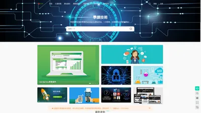 WordPress模板插件下载-视频教程下载-学课SEO