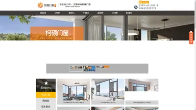 洛阳欣瑞隆门窗有限公司