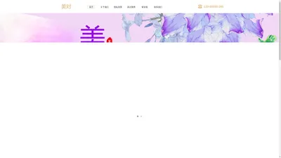 美对，找对象就找美对，真实婚恋交友。