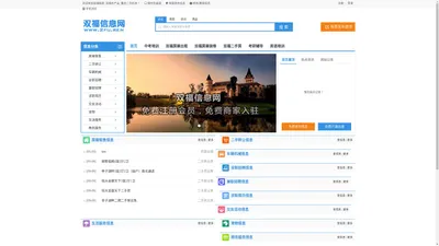 双福租房_双福农产品_重庆二手机床-双福培训机构