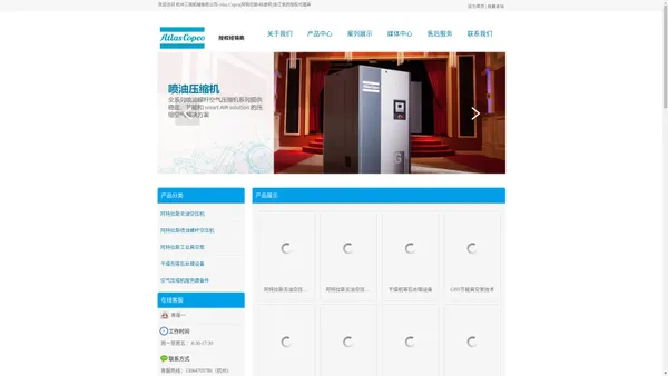 Atlas Copco阿特拉斯空压机授权经销商-杭州三瑞机械