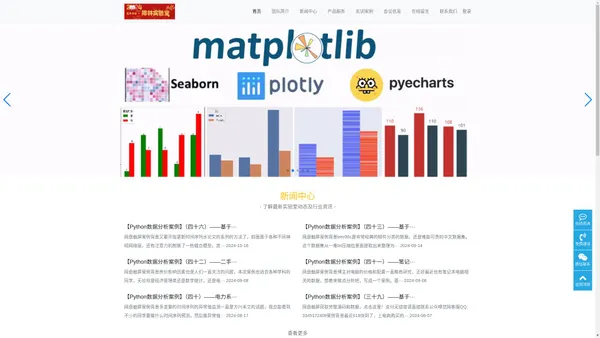 陈林实验室-为企事业单位信息化服务团队及培养复合型高阶财会类人才！