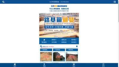 长沙建锋机械设备租赁服务有限公司_长沙建锋路基箱出租|铺路钢板出租|湖南路基板出租