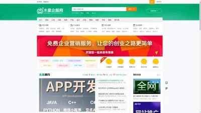 免费企业营销服务，让您的创业之路更简单_木星企服网 -  Powered by Discuz!