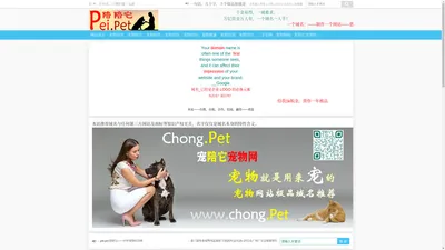 陪陪它_pei.pet_中外宠物网——宠物综合门户网站