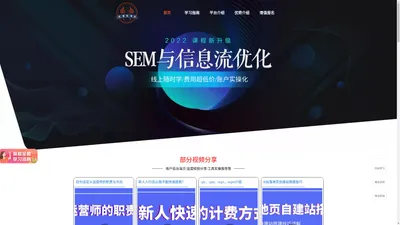 运营加油站_sem竞价培训_sem推广培训机构_信息流广告优化师培训_广告优化师培训