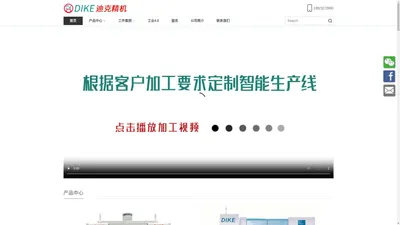 首页 全自动数控车床—无锡迪奥数控科技有限公司