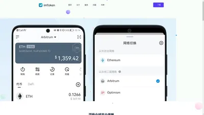 Token钱包官网-Token钱包的最新下载-你的通用区块链钱包