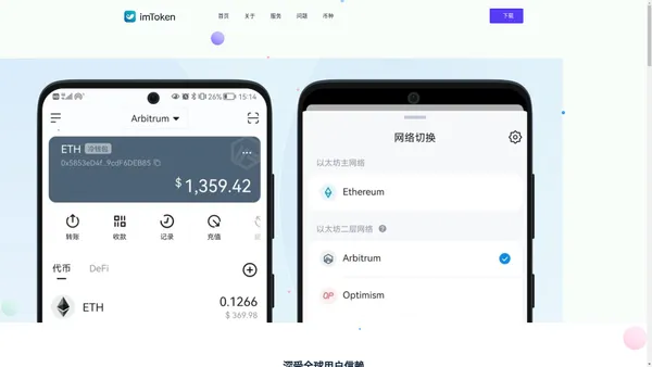 Token钱包官网-Token钱包的最新下载-你的通用区块链钱包