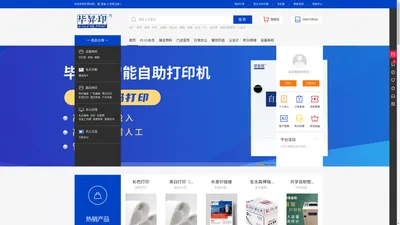 毕昇印-在线设计、数码快印，商务印品一站式采购平台  