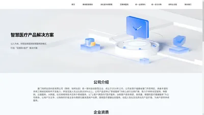 厦门培邦信息科技有限公司