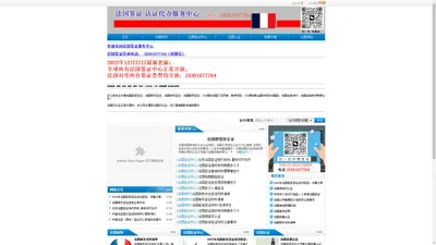 中智法签_法国签证中心_中智签证France-Visas官方代办网站_代办法国签证_代办法国商务旅游探亲签证