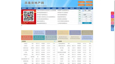 凤凰房地产网-凤凰房产网-凤凰二手房