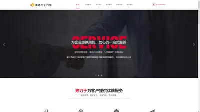 小程序定制开发|APP软件定制开发|抖音视频矩阵推广|跨境电商零售|教育培训|社区团购|外卖订餐|直播平台|城市分站|南通光芒网络