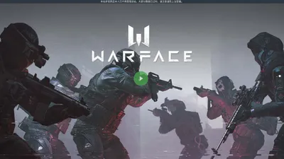 WarFace战争前线中文网