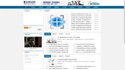 北京律师资源网-北京君达商务服务有限公司