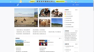[卓立网官网]蒙古语学习|草原音乐|蒙汉翻译|内蒙古卓立网