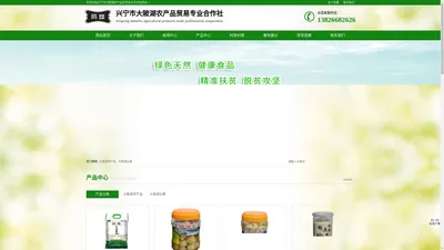 兴宁市大陂湖农产品贸易专业合作社