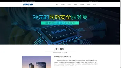 珠海世宁达科技有限公司