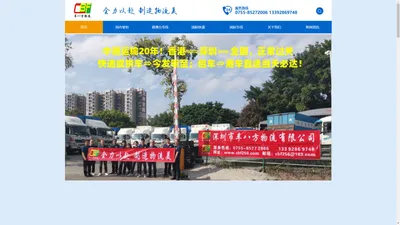 深圳市车八方物流有限公司_深圳市车八方物流有限公司