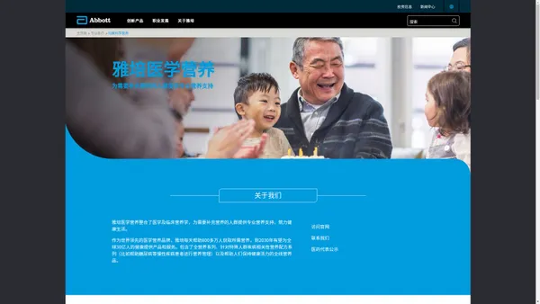 Abbott雅培成人营养品|官方网站