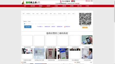 猴哥码上办：专业二维码批量生成器 - 视频转二维码|文件转二维码|商品防伪二维码
