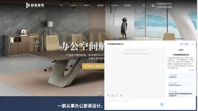 宁波办公家具厂家-办公家具定制-办公桌椅批发-宁波佰森家具有限公司