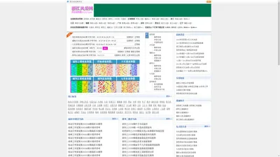 浙江风采网|风采走势图|fczst.com