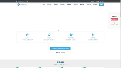 常州索微软件科技有限公司索微CMS