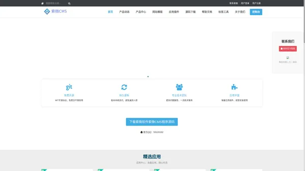 常州索微软件科技有限公司索微CMS