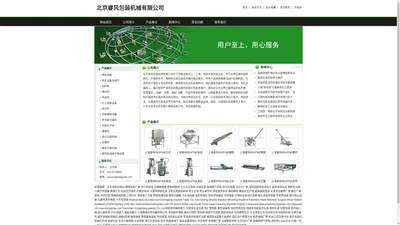 北京睿风包装机械有限公司