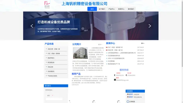 闪式提取器上海钒帜精密设备有限公司