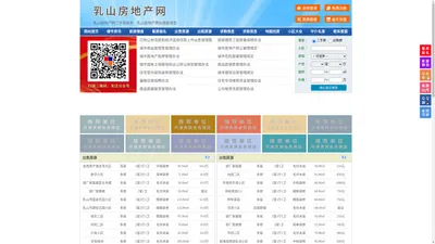 乳山房地产网-乳山房产网-乳山二手房