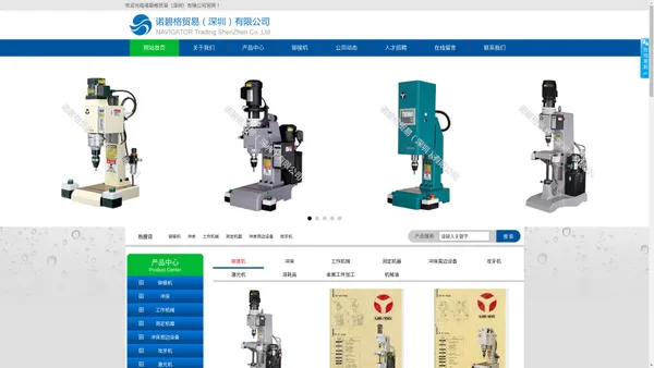 诺碧格贸易（深圳）有限公司-销售金属加工设备、测定仪器、工具、自动化设备