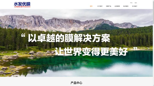 山东水发优膜科技有限公司