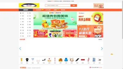 哈哈淘(https://www.hahatao.com) - 精选优惠券商品 天天秒杀 大额优惠券 9块9包邮