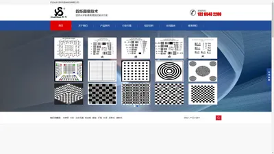 深圳市韵烁科技有限公司