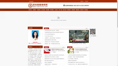 深圳离婚律师|深圳离婚纠纷律师|深圳婚姻律师|高端离婚|影视明星离婚|富豪离婚|高净值资产人士离婚|律资网-晏晓英律师-手机：18926759732 深圳离婚律师