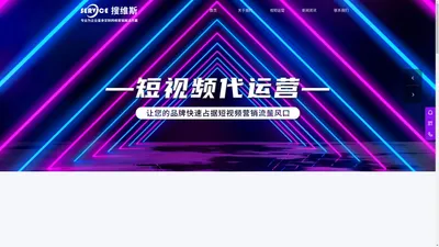 无锡短视频推广_短视频拍摄_Tiktok推广运营_无锡搜维斯网络科技有限公司