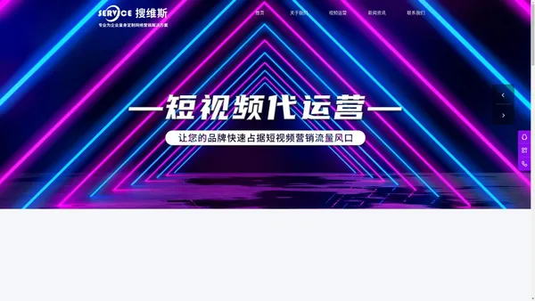 无锡短视频推广_短视频拍摄_Tiktok推广运营_无锡搜维斯网络科技有限公司