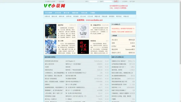 UC小说网 / 穿越小说免费阅读和TXT全文下载_晋江穿越文