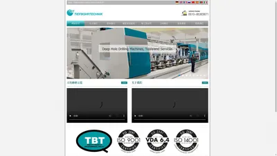 无锡特比德深孔钻技术有限公司