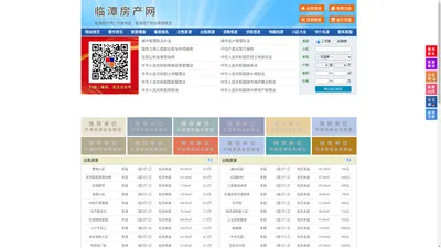临潭房产网-临潭二手房-临潭租房