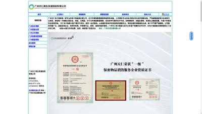 广州电子报废-元件硬盘数据销毁-正规电子类报废处理公司