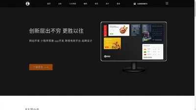 深圳网站建设_网页设计_网站制作_网站开发_璐创科技