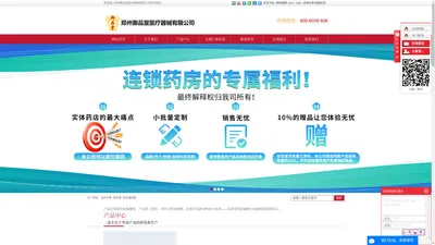 远红外贴_医用冷敷贴_医用退热贴-郑州御品堂医疗器械有限公司