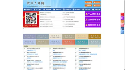 武穴人才网-武穴招聘网-武穴人才市场