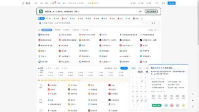 笔点 - 用心做简洁、可自定义的网址导航！