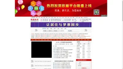 鹤壁楼市网|鹤壁房产网|鹤壁房地产网|www.hbloushi.com|鹤壁房地产业门户网站