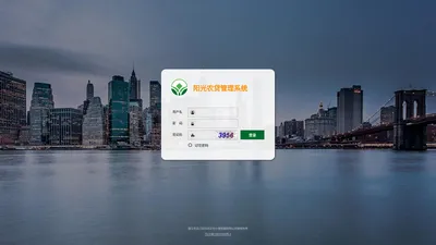 阳光农贷管理系统